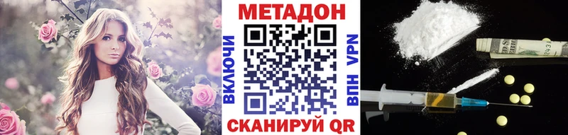 Метадон кристалл  Купить закладки  Асбест 