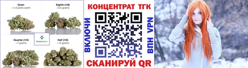 ТГК вейп Купить где Асбест